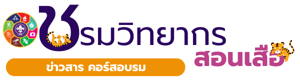ศูนย์กลางข้อมูลและการประชาสัมพันธ์การฝึกอบรม